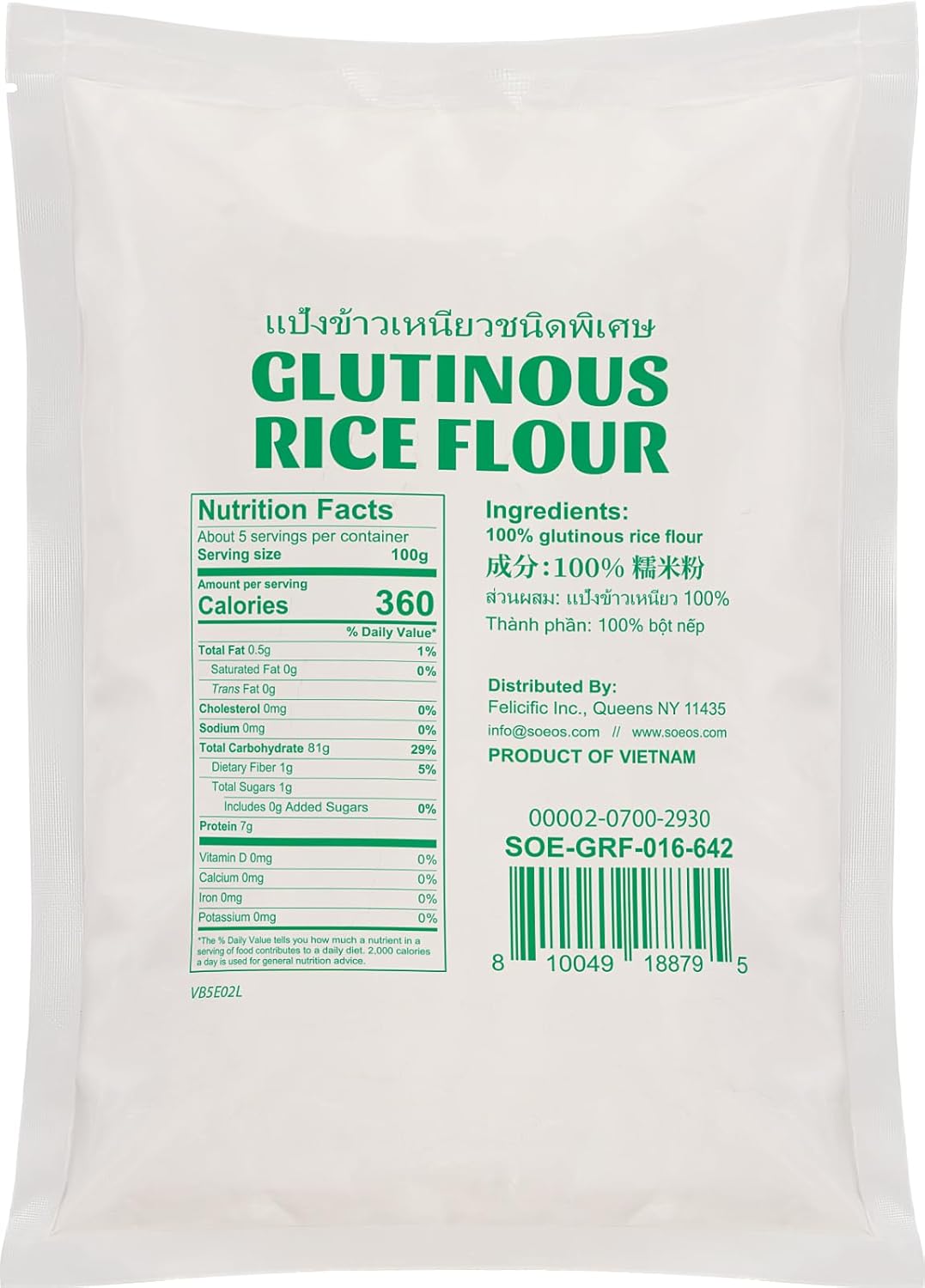Glutinous Rice Flour 16 Ounce (Basic), 1